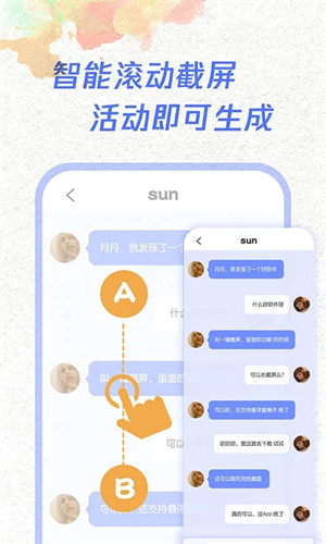 一键截屏APP下载 第2张图片