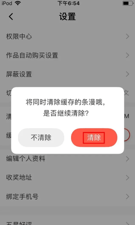 漫漫漫画 5.2.51 最新版