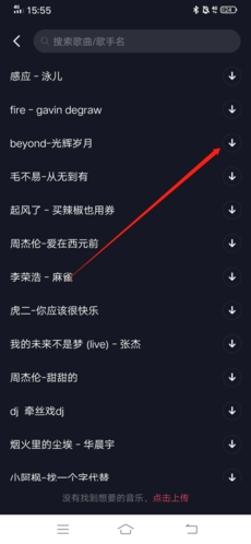 星空之遇怎么导入音乐3