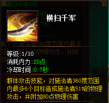 三国之怒有哪些职业 全职业技能大接卸