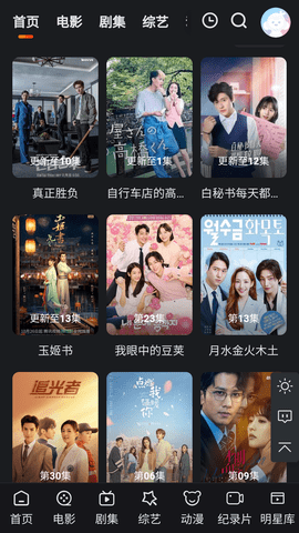 桥矿影视安卓版 第3张图片