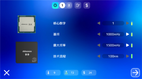 电脑大亨2无限科技点金钱版本图片5