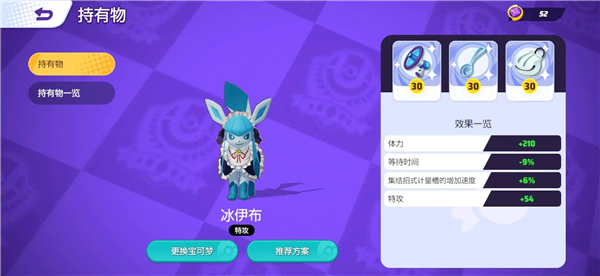 宝可梦大集结游戏截图3