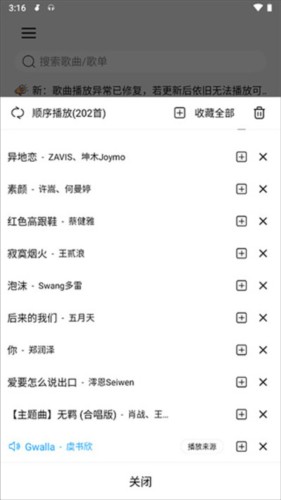 微音乐2024年最新版本