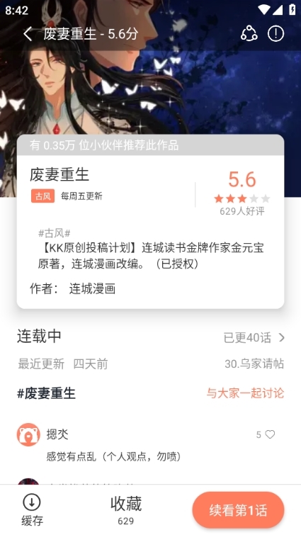 翻页模式设置步骤1