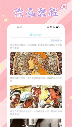 春木漫画免费版 第2张图片