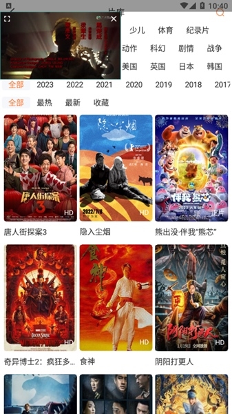 飞马影院app使用方法5