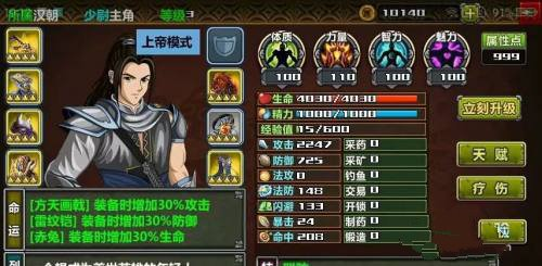 三国大时代4内购破解版10