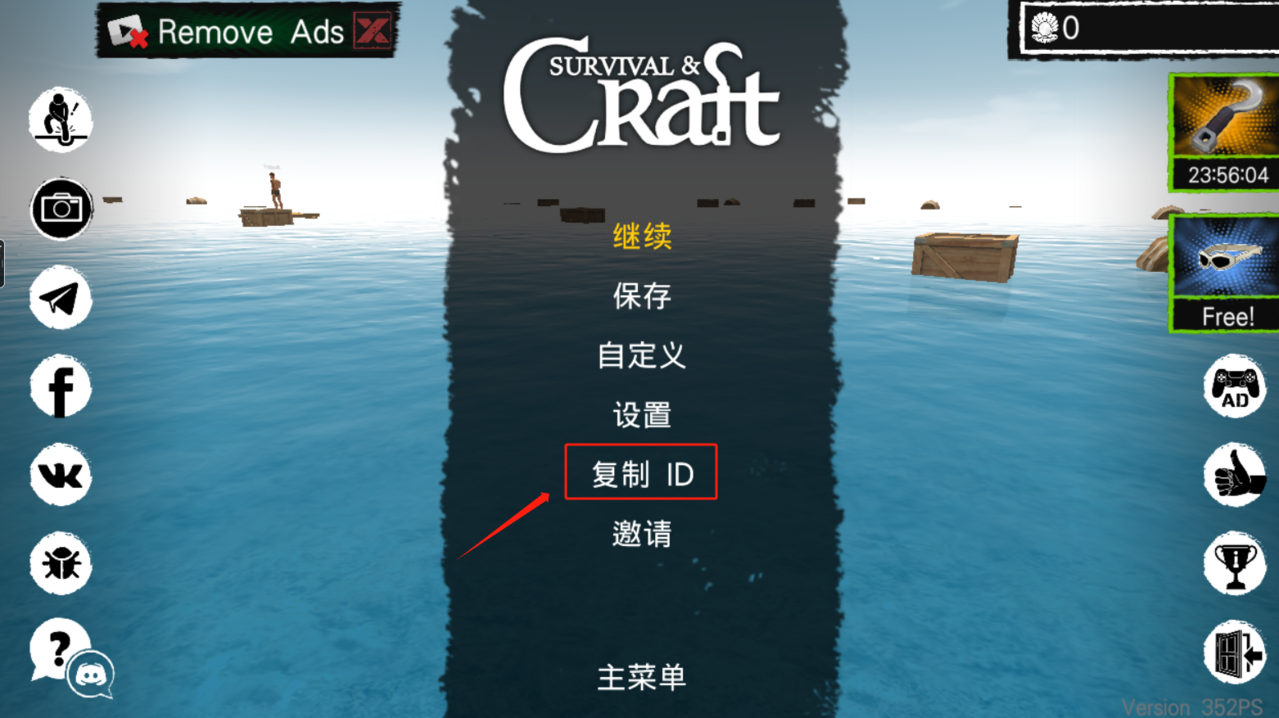 木筏求生内置菜单版