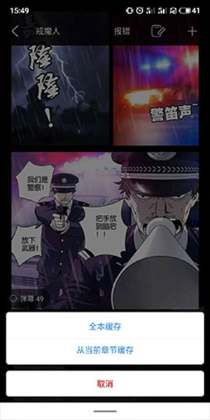 三六漫画官方正版免费下载安装