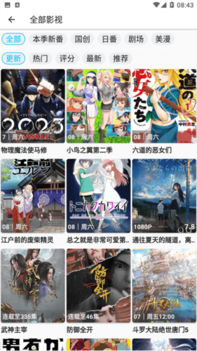 z动漫app官方版4