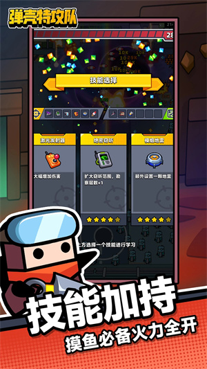 弹壳特攻队无限钻石 第2张图片