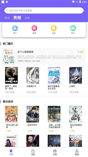 爱阅小说怎么调整字体大小