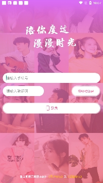 嗨皮交友app最新版