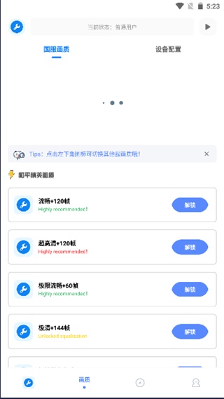 使用方法截图4