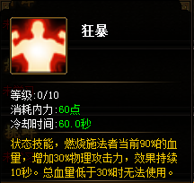 三国之怒有哪些职业 全职业技能大接卸