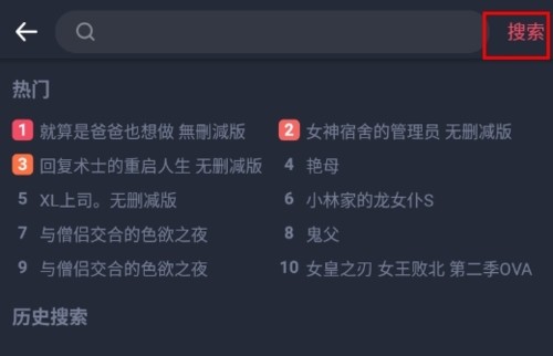 横风动漫官方版