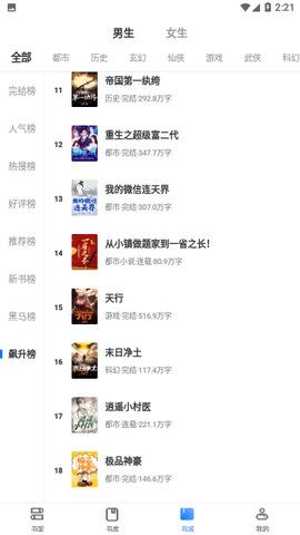 荷包小说 3.00.55.000 安卓版