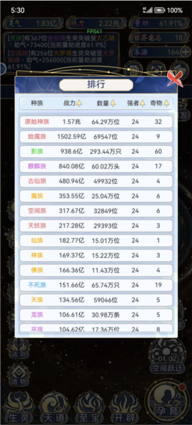 天道创造无限资源版图片4