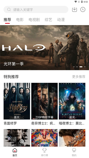 特狗影视无广告版 第3张图片