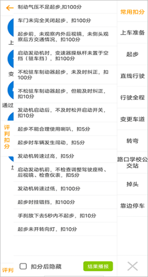 科目三语音助手小柚驾考app下载-科目三语音助手小柚驾考安卓下载v5.27