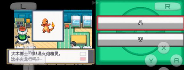 口袋妖怪起源心金