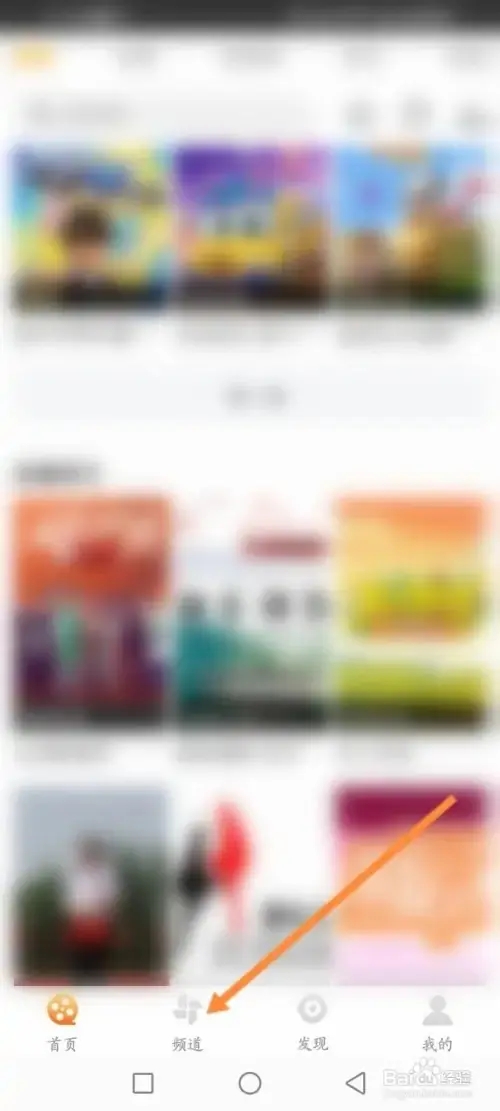 查看连续剧排行榜记录步骤1