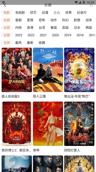 飞马影院app使用方法2