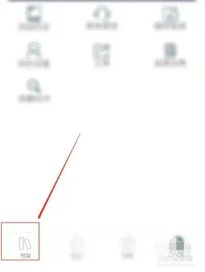 小书阁正版免费版 使用方法1