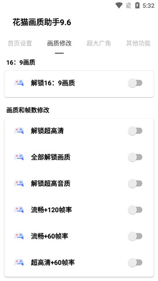 使用教程截图2