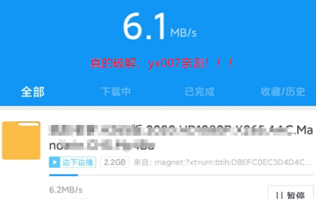 迅雷破解版无视敏感 迅雷破解版无视敏感