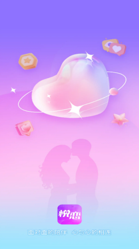 悦恋交友官方正版下载 悦恋交友官方正版下载