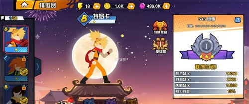 一波超人内置作弊菜单最新版