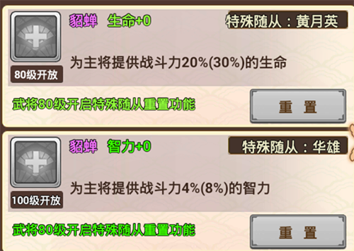 真三国录貂蝉怎么得 真三国录貂蝉值得培养吗