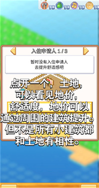 创造都市岛物语官方版