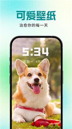 壁纸秀秀app下载截图4