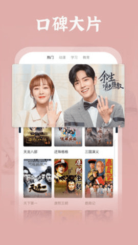 4虎影院 1.10 官方版