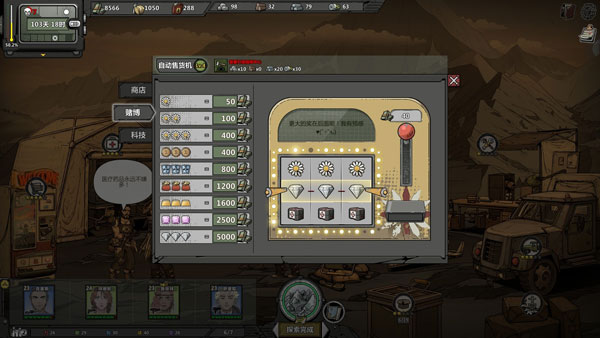 归家异途2游戏截图