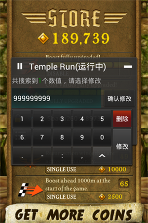 修改游戏数据教程截图6