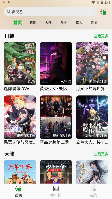 开心动漫免费版