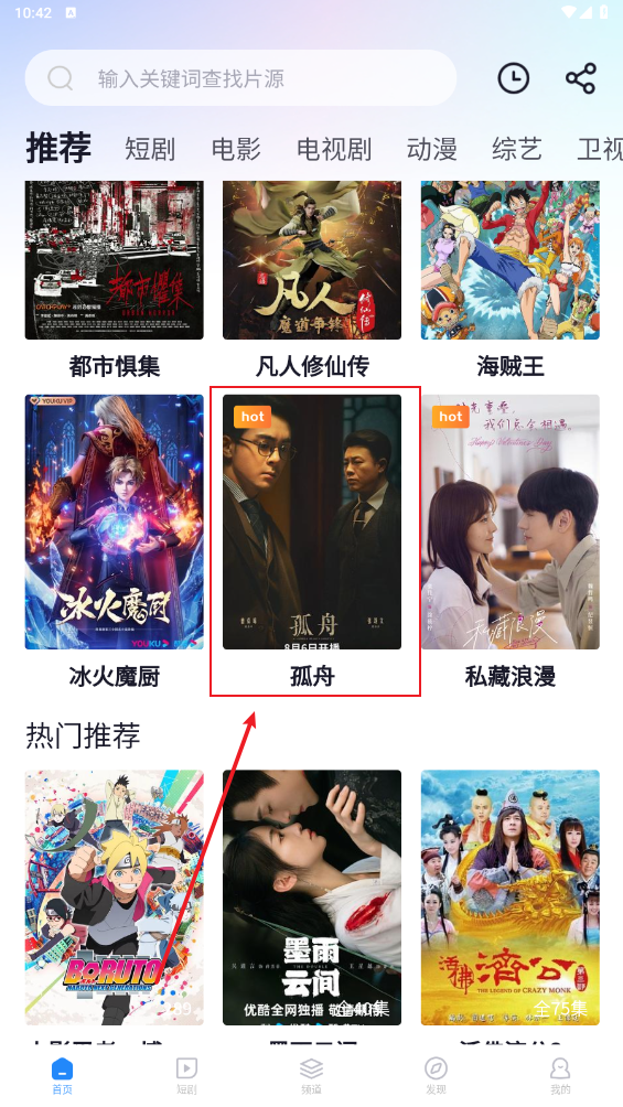 小小影视最新版