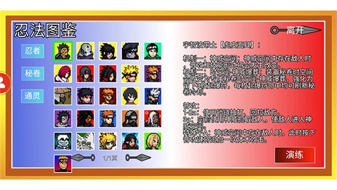 像素火影正版全忍者