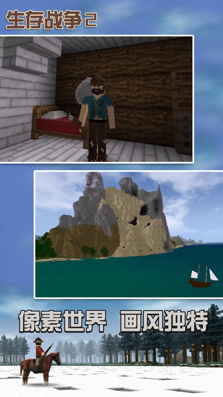 生存战争2(丧尸围城)