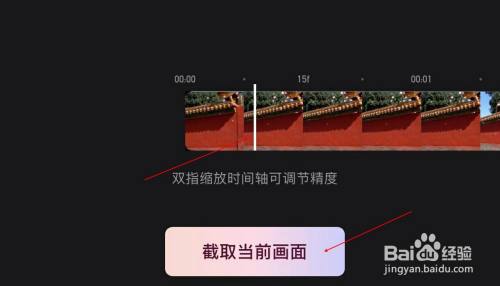 wink软件免费版怎么进行视频截图截图4