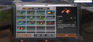 明日之后半感染者