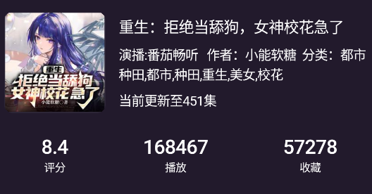 荐音听书最新版本下载