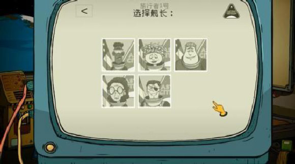 60秒避难所官方正版中文版游戏攻略1