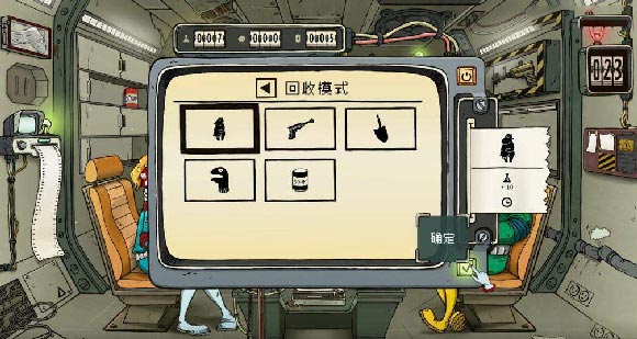 60秒避难所官方正版中文版游戏攻略2