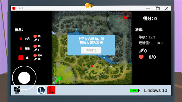 up主模拟器中文破解版