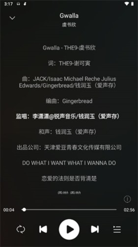 微音乐2024年最新版本